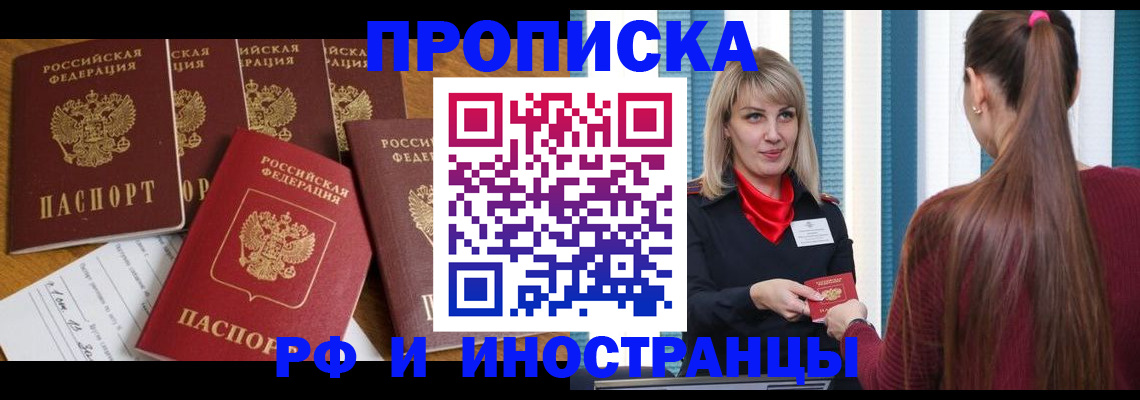 временная регистрация гарантия в Вихоревке