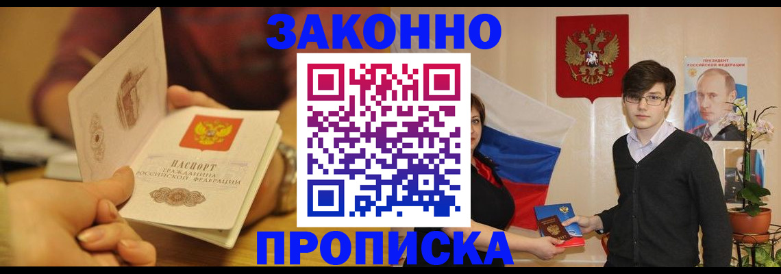 прописка для школы в Вихоревке