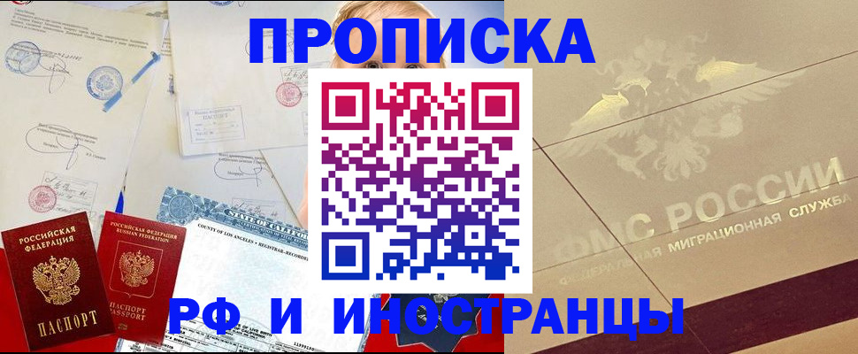 прописка для военкомата в Вихоревке