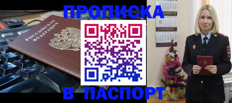 миграционный учет в Вихоревке