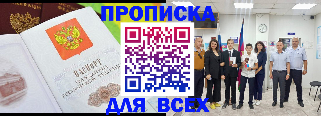 где прописаться в Вихоревке
