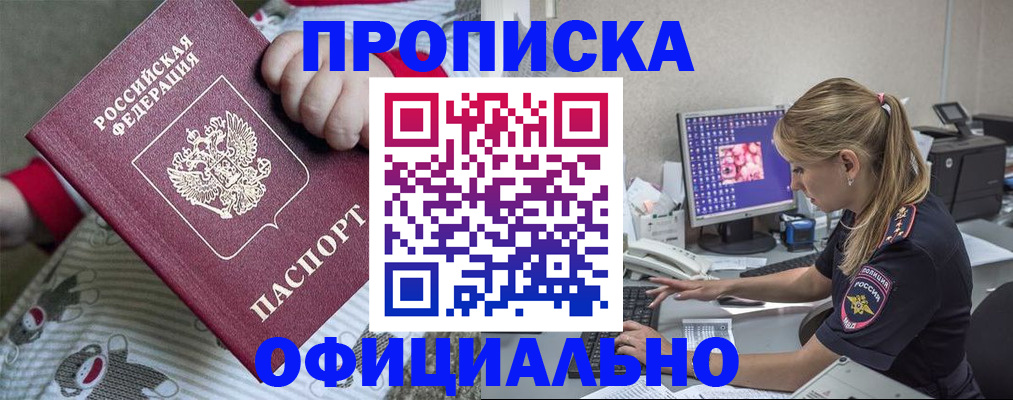 временная регистрация купить в Вихоревке