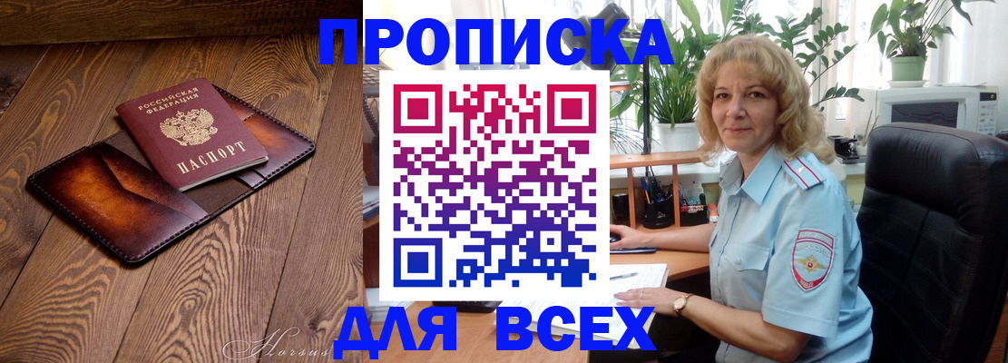 прописка для кредита в Вихоревке