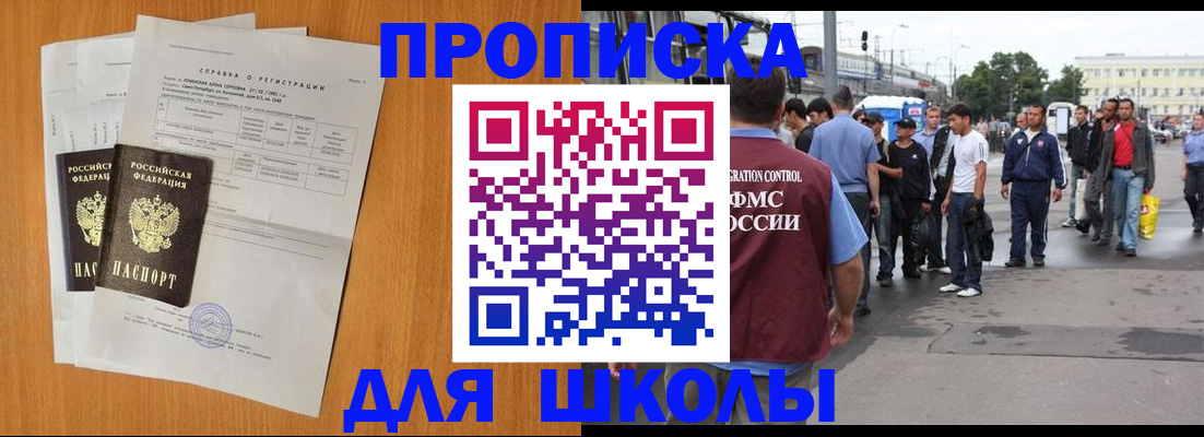 прописка для военкомата в Вихоревке