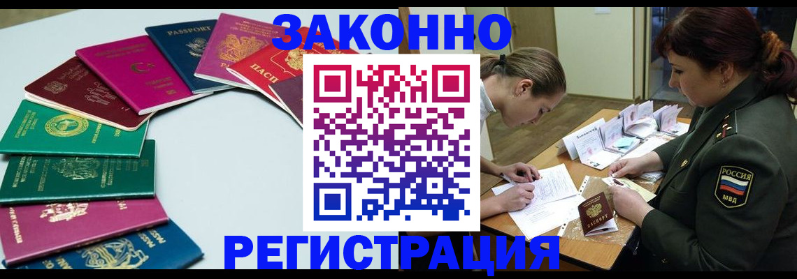 прописка регистрация в Вихоревке